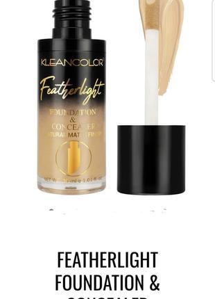 Kleancolor  featherlight foundation& concealer тональний крем 2 в 1