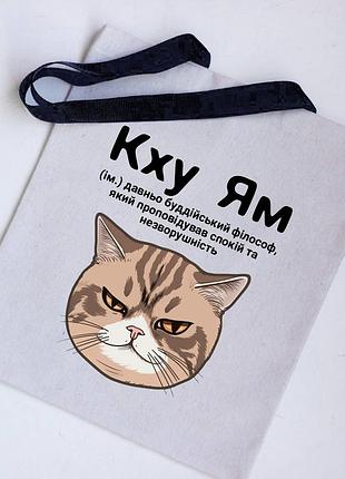 Эко сумка шоппер буддийский философ
