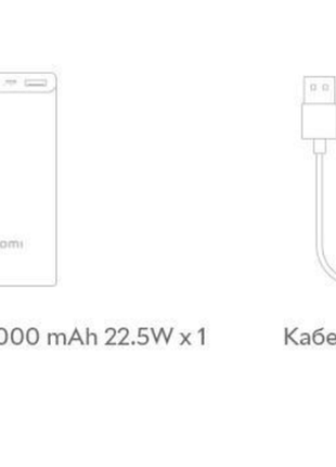 Xiaomi mi power bank 20000 mah 22.5w fast c harge pb202+ подарок чехол2 фото