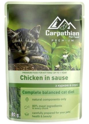 Carpathian влажный корм для котят с курицей в соусе 80г