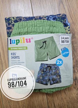 Lupilu набір шорти на хлопчика 98/104 р на 2-4 р набор шоры комплект на мальчика