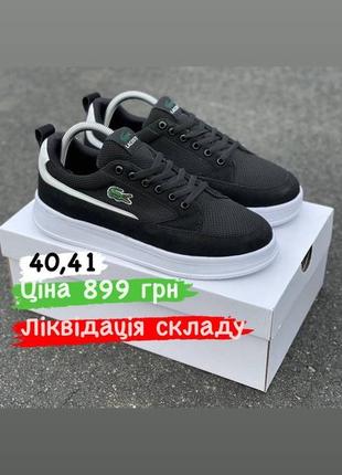 Кеды lacoste! распродаж1 фото