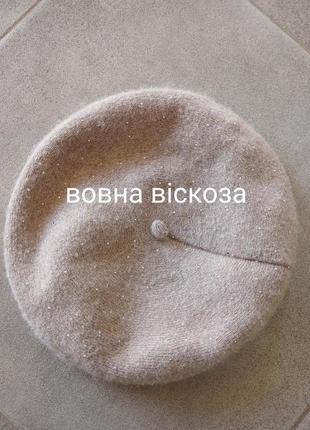 Италия милый берет
