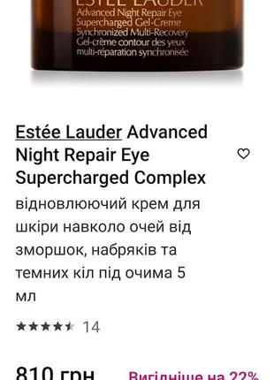 Estee lauder крем та сироватка для обличчя, міні версія9 фото