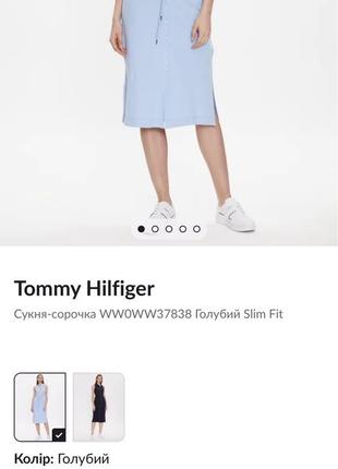 Сукня -поло на ґудзиках tommy hilfiger2 фото