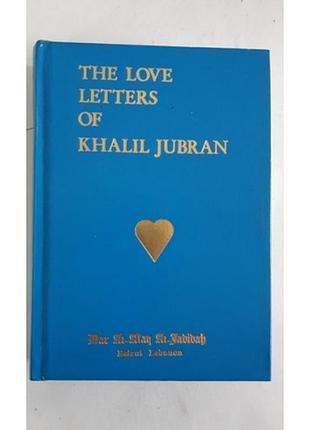 The love letters of khalil jubran