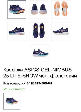 Asics gel-nimbus 25 lite-show4 фото