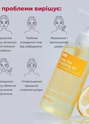 Вітамінна гідрофільна олія medi-peel vegan vitamin deep tox cleansing oil на основі поживних рослинн3 фото