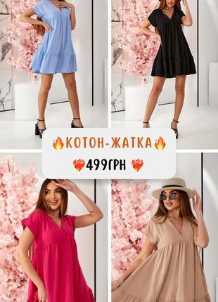 Акция! базовое коттоновое платье🔥 много цветов🌸1 фото