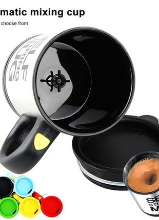 Кружка мішалка самоперемішувальна на батарейках self stirring mug 400 мл no14376 фото