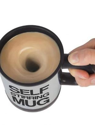 Кружка мешалка самоперемешивающая на батарейках self stirring mug 400мл №1437