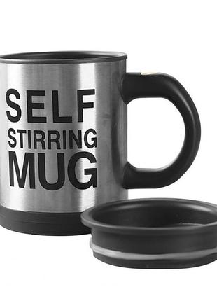 Кружка мешалка самоперемешивающая на батарейках self stirring mug 400мл №14379 фото
