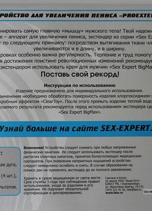 Устройство для увеличения пениса "proextender" 5