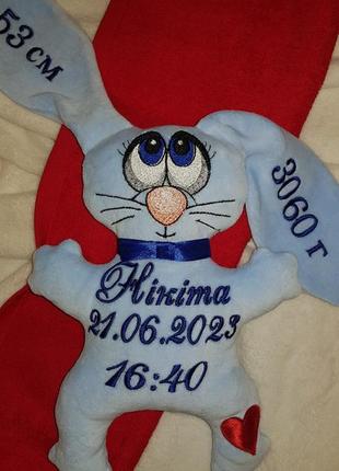 Мітриця іменного зайчика. подарунок для новонародженого. іграшка для малюка.вишивка на замовлення.ручна робота.