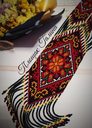 Гердан гуцульський