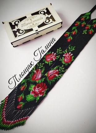 Гердан "трояндою фієрія"