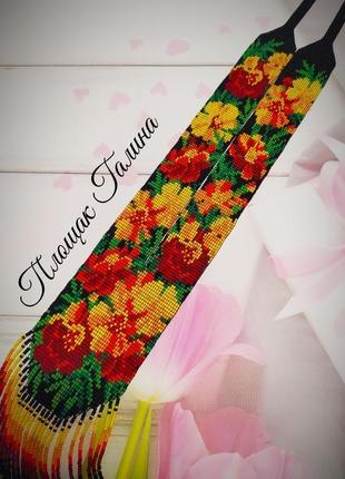 Гердан квітковий "чорнобривці"