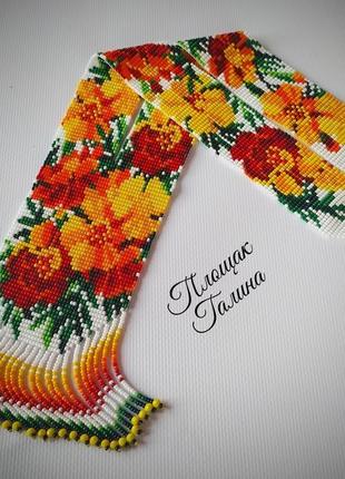 Гердан квітковий "чорнобривці"