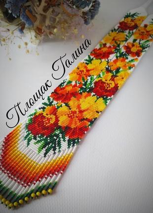 Гердан квітковий "чорнобривці"