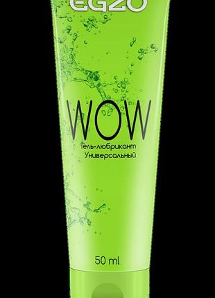 Универсальный лубрикант egzo "wow" 50 мл
