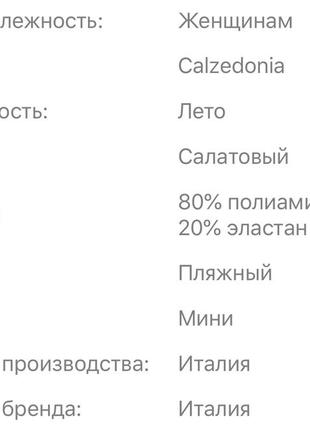 Юбка 3