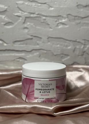 Скраб для тела victoria's secret pomegranate &amp; lotus (balance) natural collection оригинал