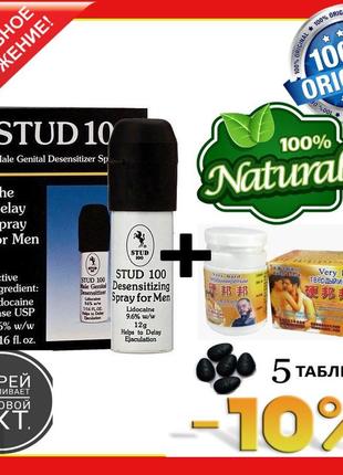 Stud 100 (пролонгатор) + твердый крепкий 5 табл. для потенции скидка 10%
