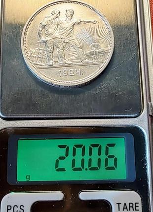 Серебряная монета рубль 1924 года п•л, ссср10 фото