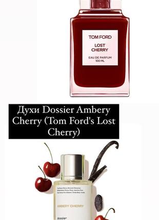 Духи tom ford lost cherry (dossier) парфуми