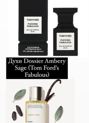 Парфуми духи tom ford fabulous fucking (dossier)1 фото