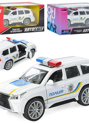 Машинка інерційна автосвіт поліція as-1833