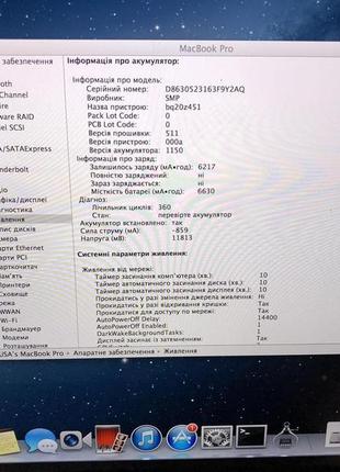 Ноутбук apple macbook pro 15 2013 (i7-3635qm / 8gb / geforce gt 650m) б/в6 фото