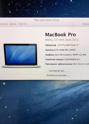 Ноутбук apple macbook pro 15 2013 (i7-3635qm / 8gb / geforce gt 650m) б/в9 фото