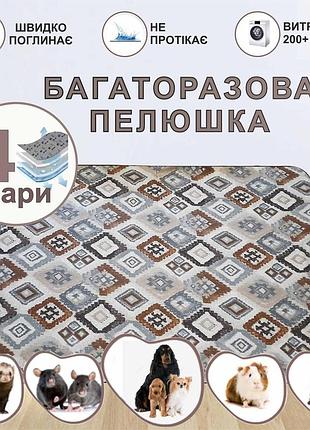 Багаторазова підстилка 15х25 см наповнювач для гризунів