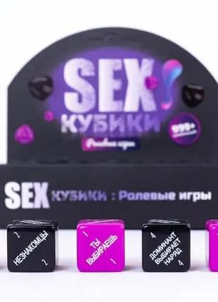 Кубики для гри в парі sex кубики: рольові ігри fun games