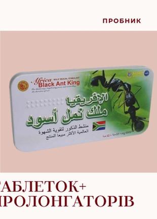 Таблетки african black ant king 6 табл+6 пролонгаторів пробник