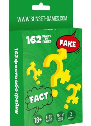 Гра для компаній " 162 факти чи фейки? "»54 картки )