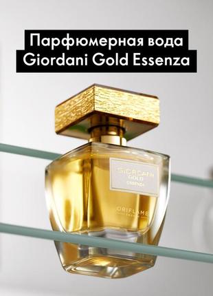 Парфумована вода giordani gold essenza1 фото