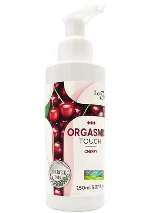 Лубрикант и массажный гель 2 в 1 с возбуждающим эффектом love stim - orgasmic touch cherry, 150 ml