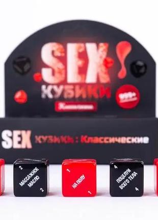 Кубики ігрові для пар sex кубики: класичні fun games