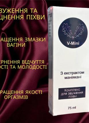 V-mini гель для сужения влагалища, австралия, 75 мл