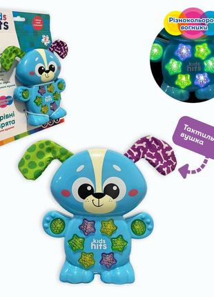 Музична розвиваюча іграшка арт. kh09/002 чарівні звірята, kids hits, "веселе цуценя"