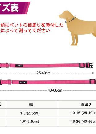 Ошейник umi для собак, светоотражающий, регулируемая длина, легко надевать и снимать, прочный нейлон6 фото