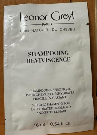 Leonor greyl specific treatment відновлюючий шампунь для дуже пошкодженого волосся 16 мл оригін