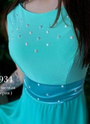 Шикарна легка  сукня м'ятного кольору 😍
😍якість  супер 👍
❤️відмінно підійде на ваше свято4 фото