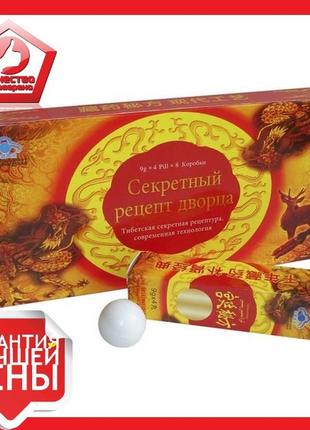 Секретний рецепт палацу — орігінал преміум кульки від хронічного простатиту та аденоми, 32 шт.