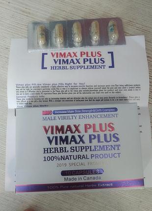 Пробник! капсули для потенції vimax plus (вімакс плюс) collа, 5 капс*600 мг, проверен лічно 100%