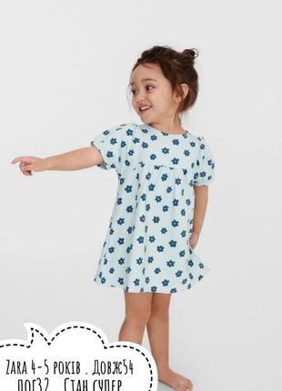 Zara платье 4-5 лет