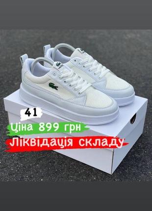 Распродажа! lacoste, nike,reebok
