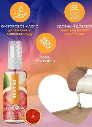 Гель-лубрикант оральный egzo aroma gel - orange (апельсин), 50 мл